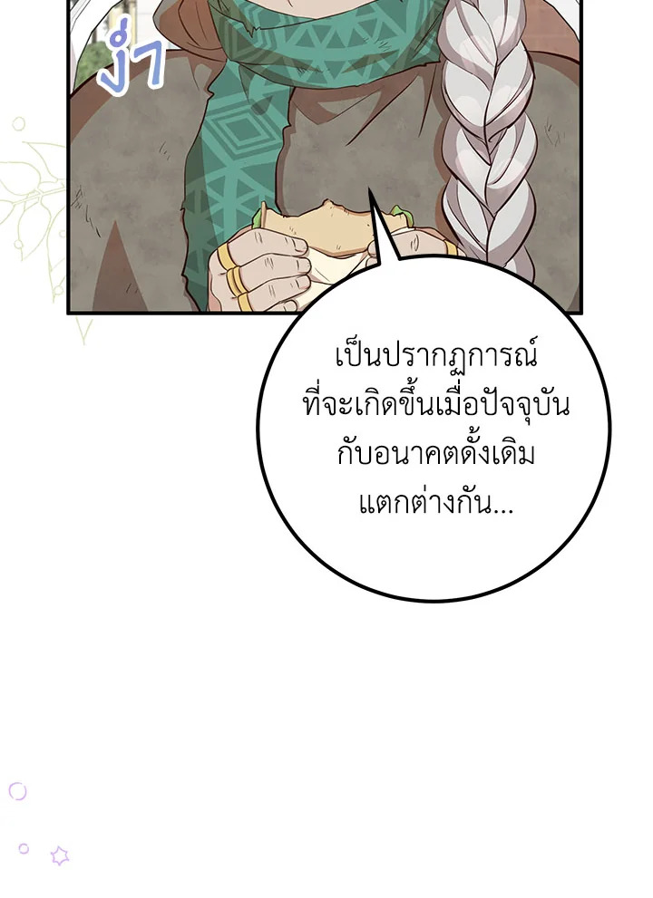 อ่านมังงะ Doctor Resignation ตอนที่ 33/21.jpg