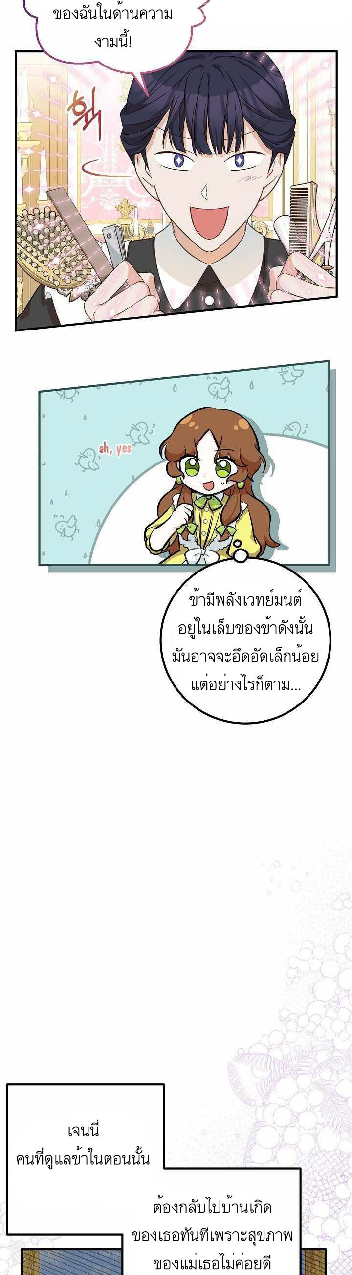 อ่านมังงะ Doctor Resignation ตอนที่ 26/2.jpg