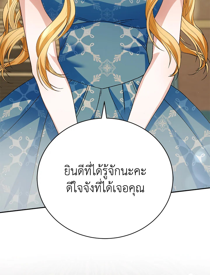 อ่านมังงะ The Mistress Runs Away ตอนที่ 11/21.jpg