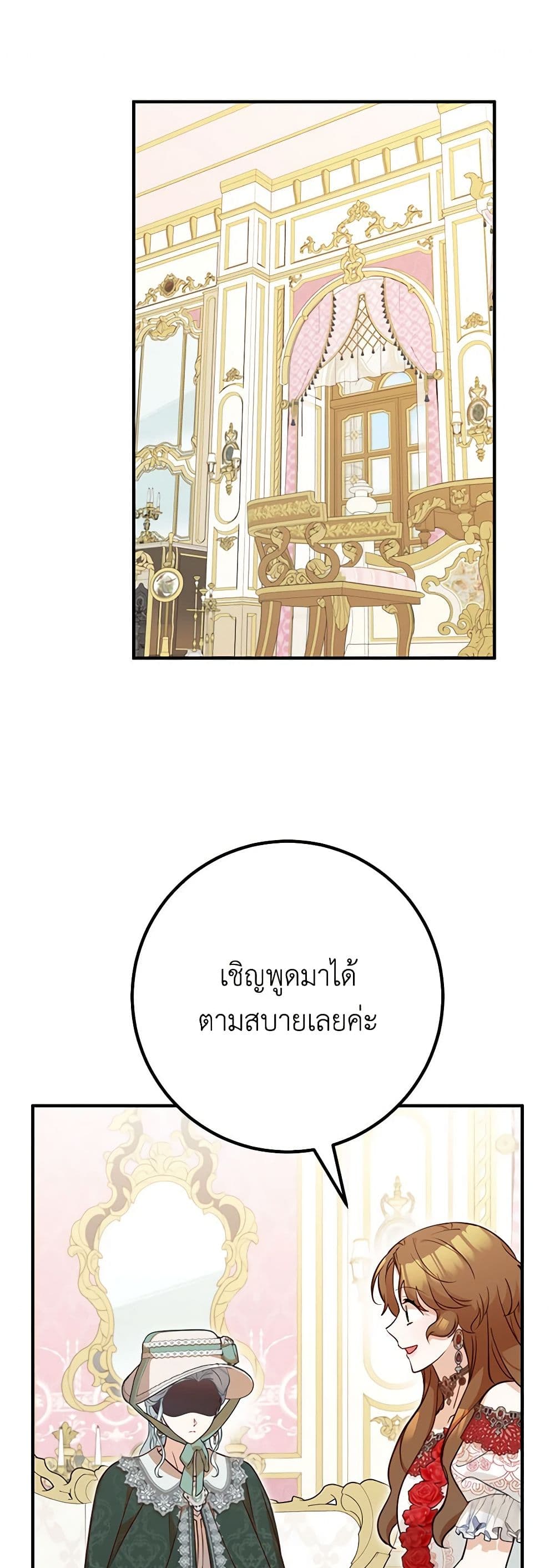 อ่านมังงะ Doctor Resignation ตอนที่ 73/21.jpg