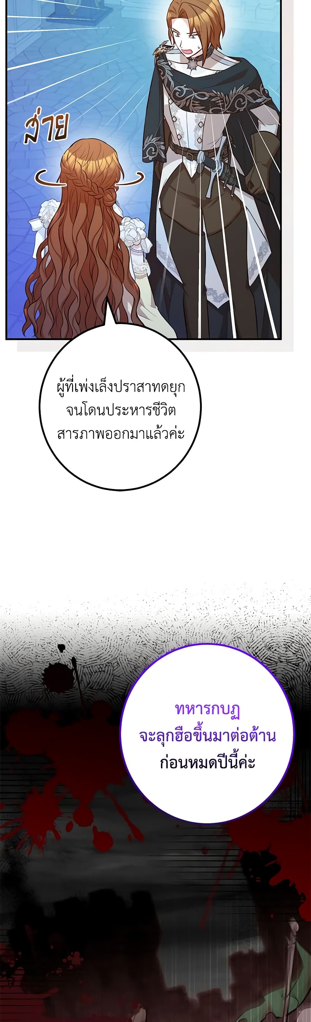 อ่านมังงะ Doctor Resignation ตอนที่ 56/21.jpg