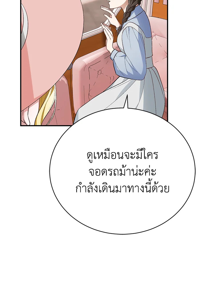 อ่านมังงะ The Mistress Runs Away ตอนที่ 31/21.jpg