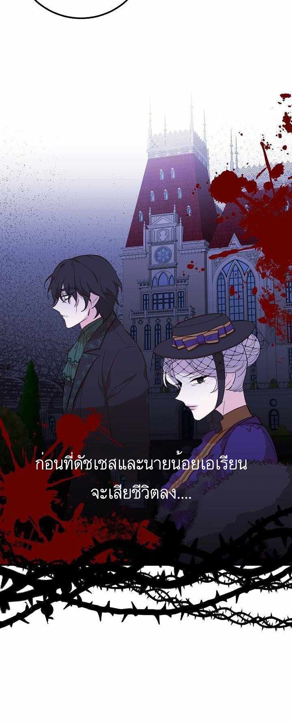 อ่านมังงะ Doctor Resignation ตอนที่ 6/21.jpg