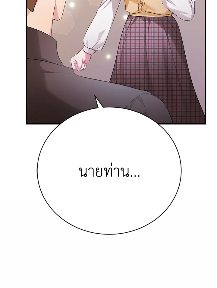 อ่านมังงะ The Mistress Runs Away ตอนที่ 18/21.jpg