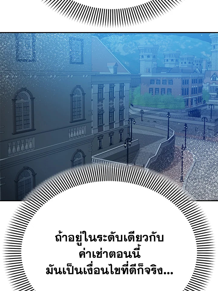 อ่านมังงะ The Mistress Runs Away ตอนที่ 14/21.jpg