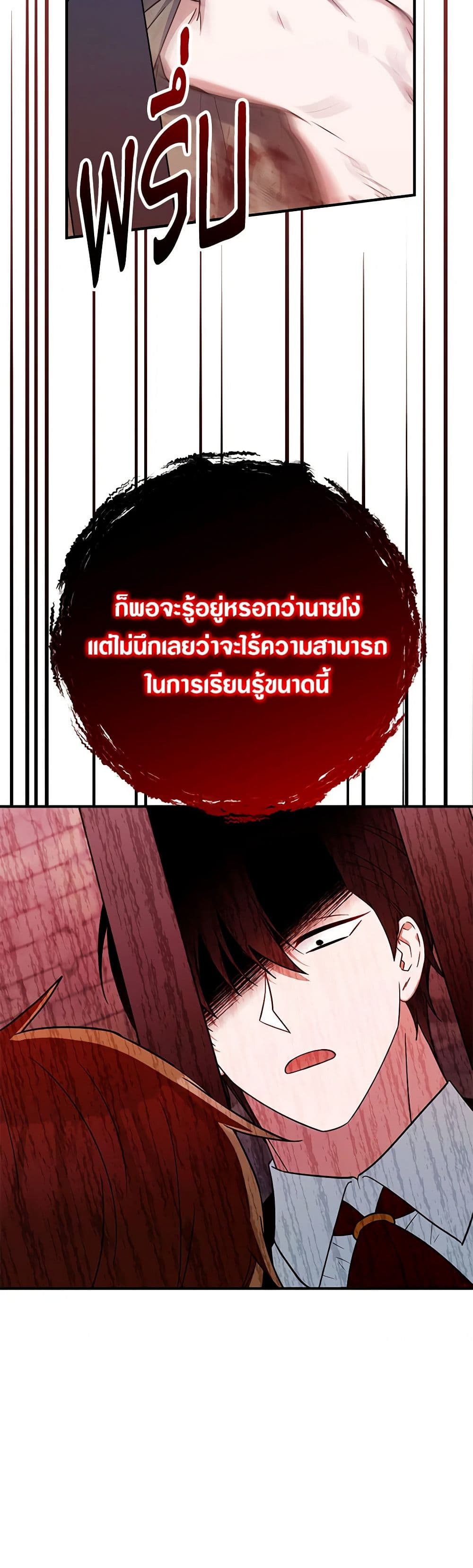 อ่านมังงะ Doctor Resignation ตอนที่ 72/21.jpg