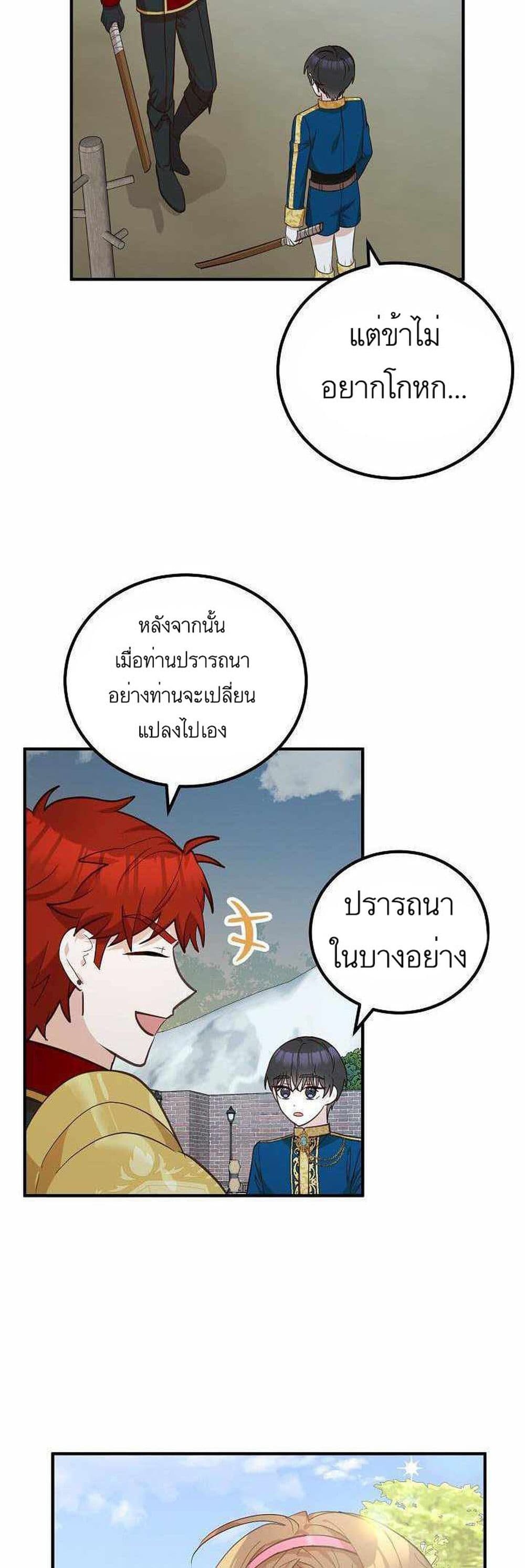 อ่านมังงะ Doctor Resignation ตอนที่ 16/21.jpg