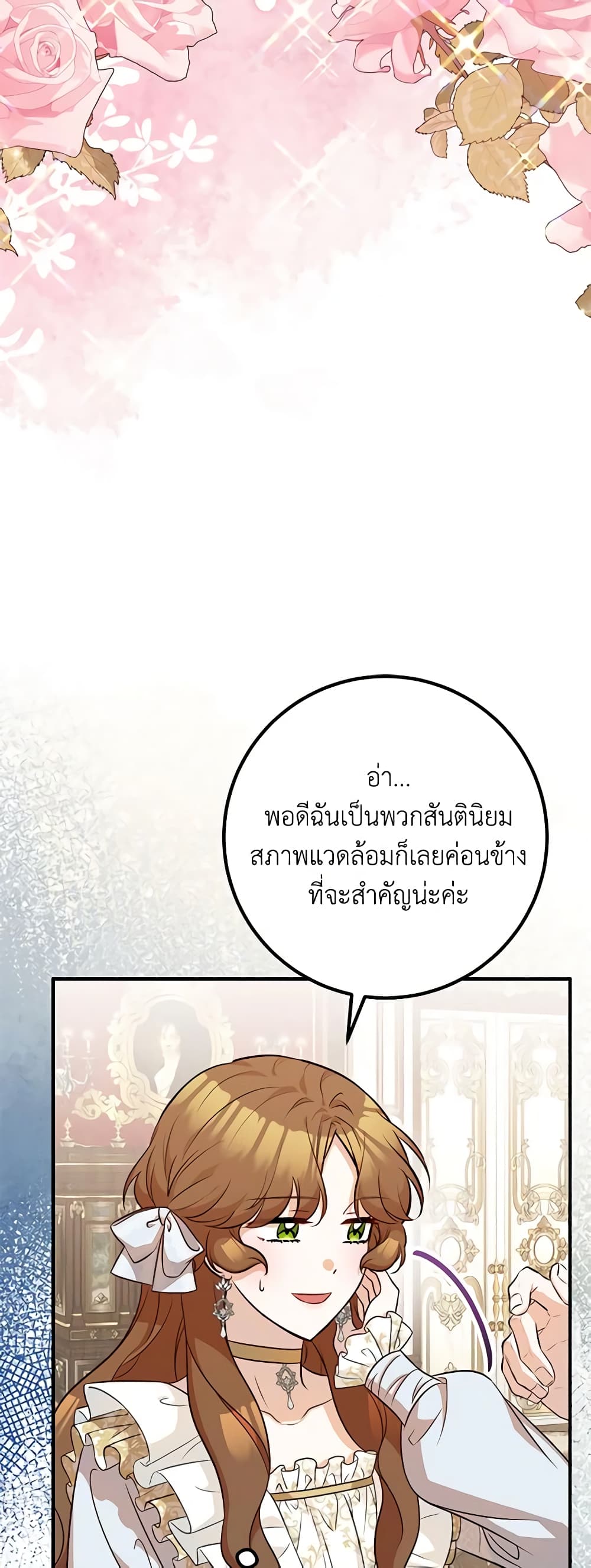 อ่านมังงะ Doctor Resignation ตอนที่ 42/2.jpg