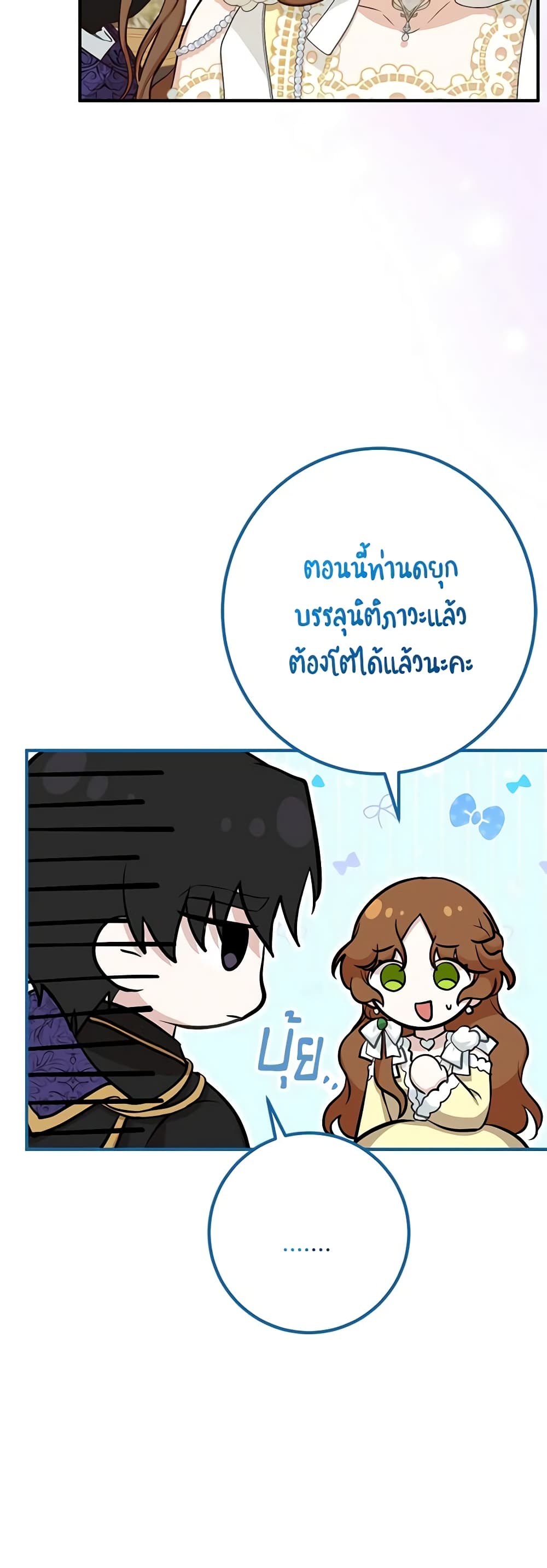 อ่านมังงะ Doctor Resignation ตอนที่ 52/21.jpg