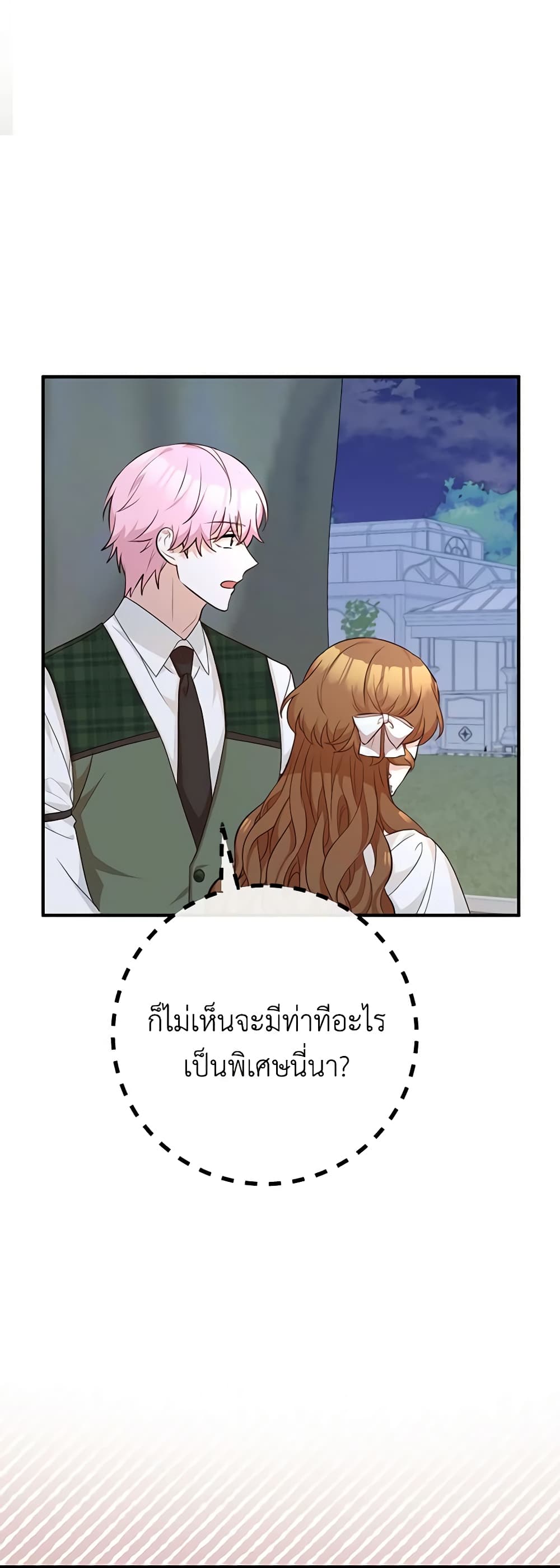 อ่านมังงะ Doctor Resignation ตอนที่ 41/21.jpg