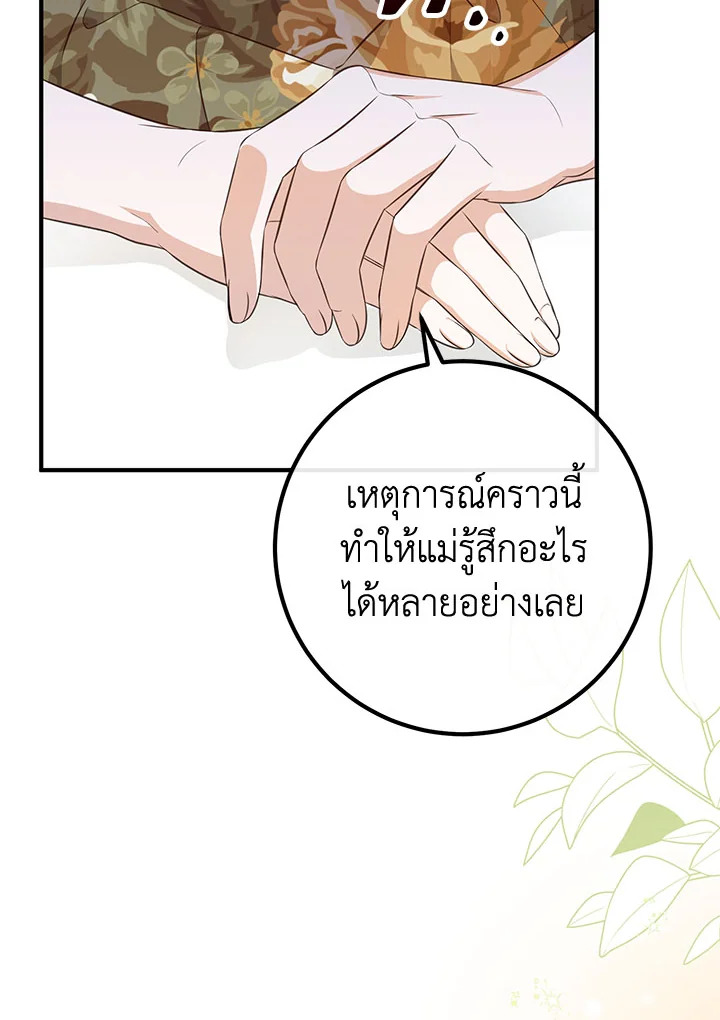 อ่านมังงะ Doctor Resignation ตอนที่ 36/21.jpg