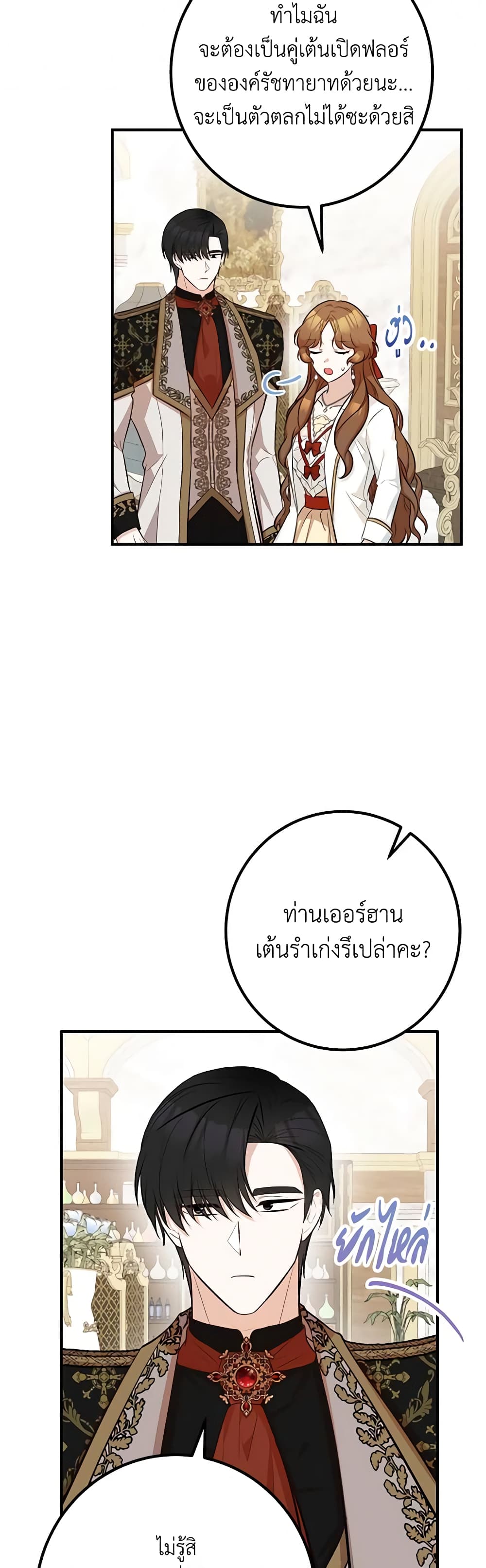 อ่านมังงะ Doctor Resignation ตอนที่ 51/21.jpg