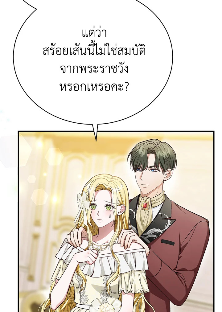 อ่านมังงะ The Mistress Runs Away ตอนที่ 27/2.jpg