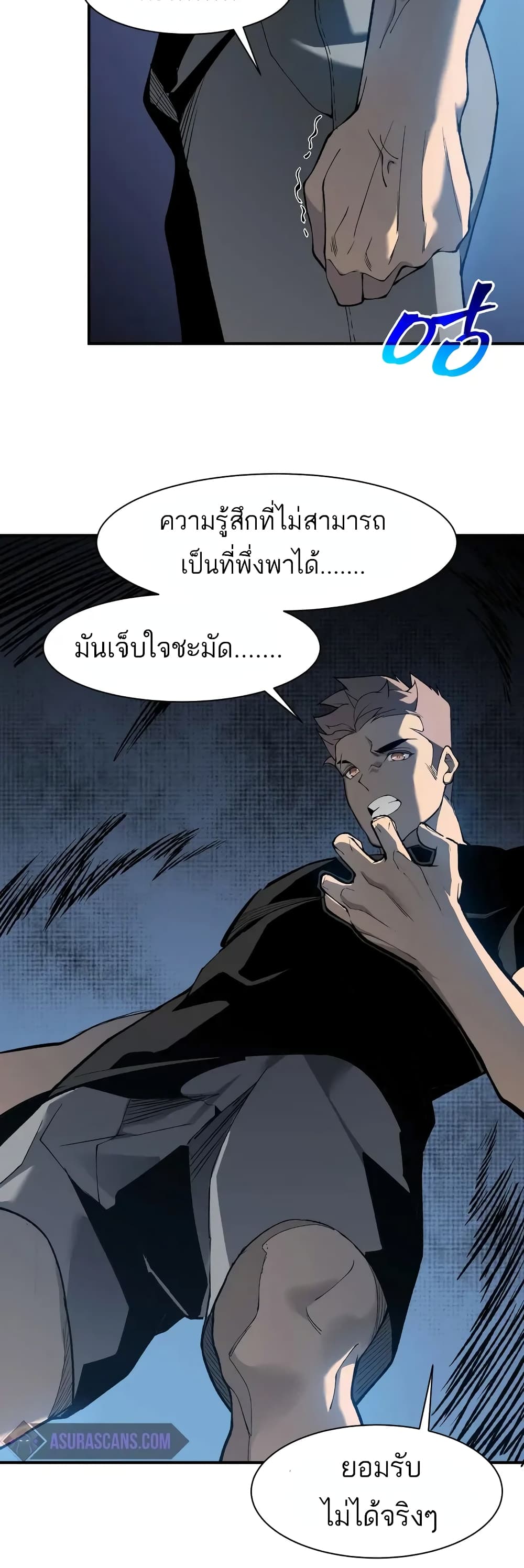 อ่านมังงะ Demonic Evolution ตอนที่ 74/21.jpg