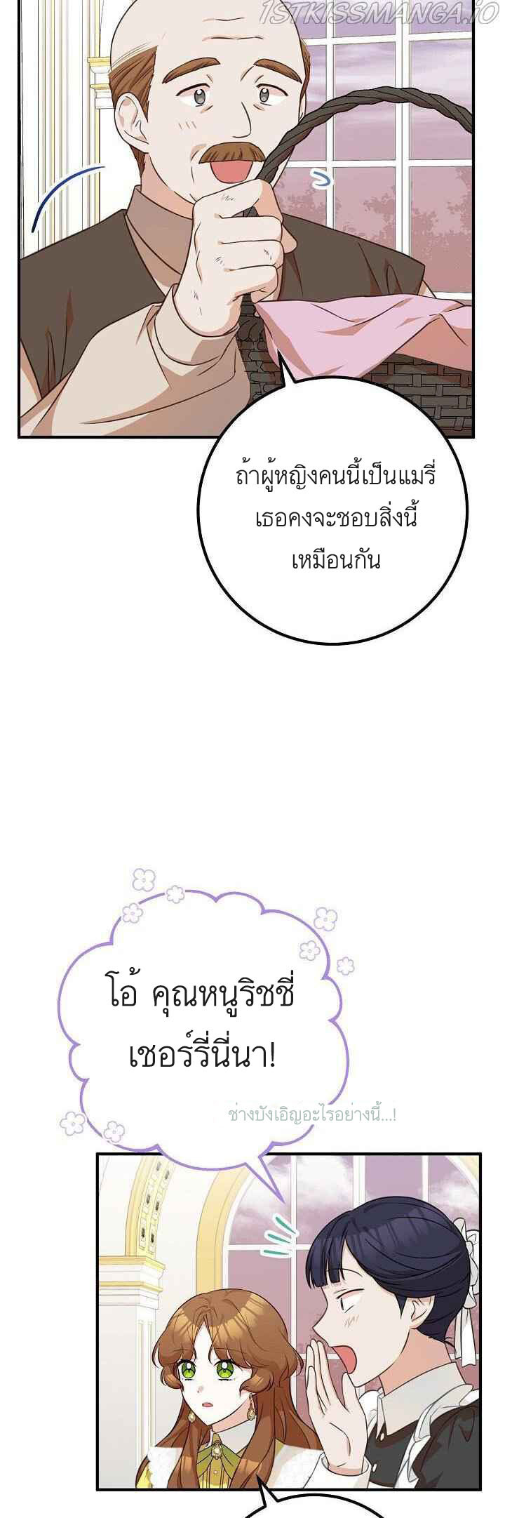 อ่านมังงะ Doctor Resignation ตอนที่ 27/21.jpg