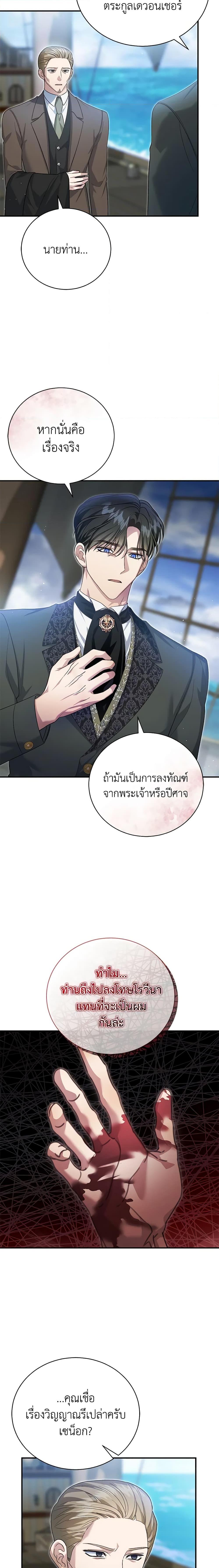 อ่านมังงะ The Mistress Runs Away ตอนที่ 51/2.jpg