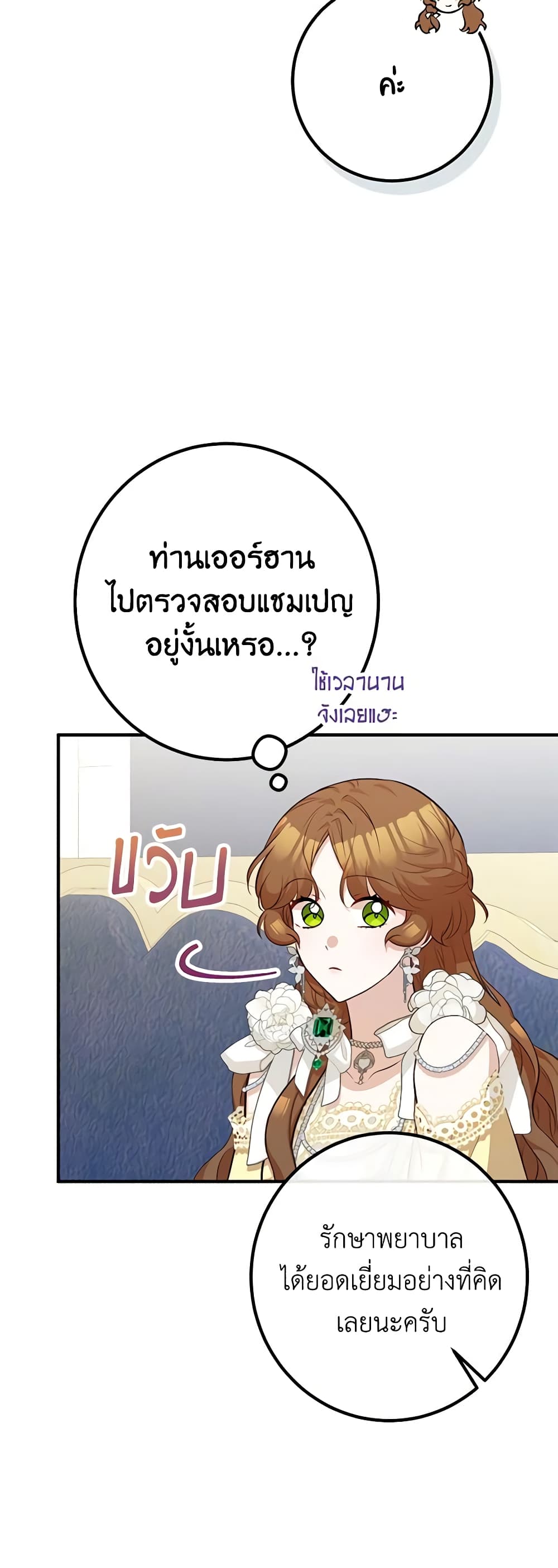 อ่านมังงะ Doctor Resignation ตอนที่ 54/21.jpg