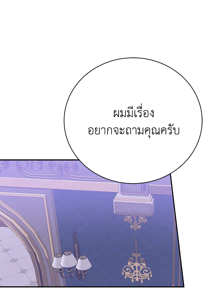 อ่านมังงะ The Mistress Runs Away ตอนที่ 32/21.jpg