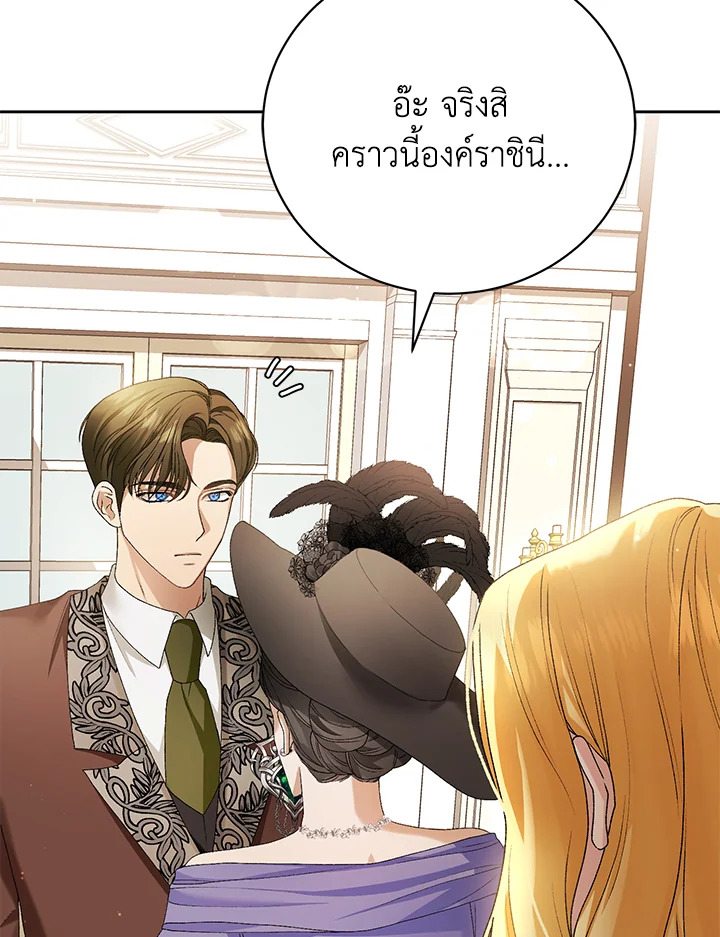 อ่านมังงะ The Mistress Runs Away ตอนที่ 6/21.jpg