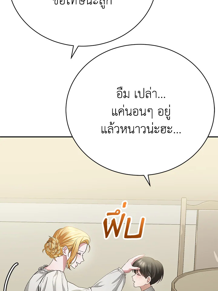 อ่านมังงะ The Mistress Runs Away ตอนที่ 12/21.jpg