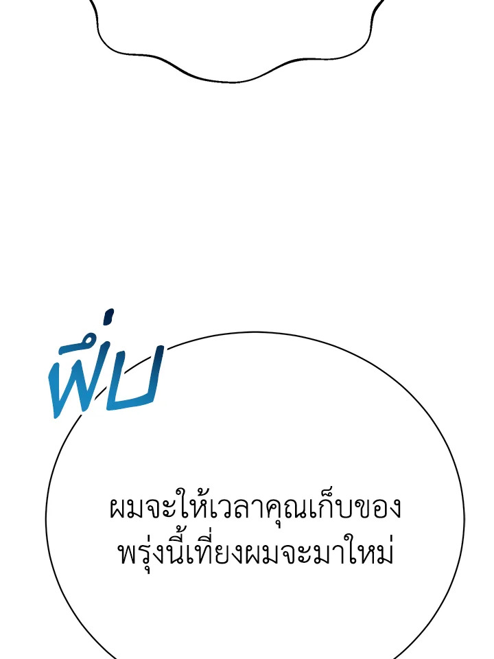 อ่านมังงะ The Mistress Runs Away ตอนที่ 17/21.jpg