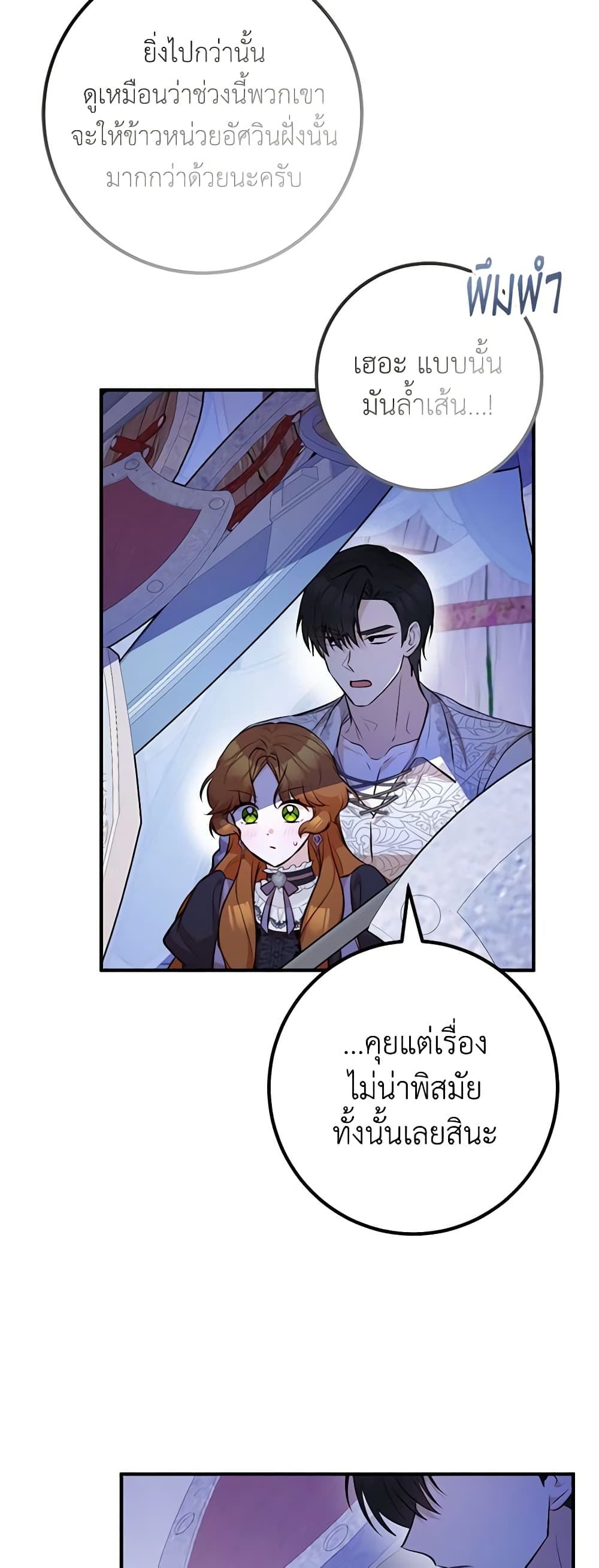 อ่านมังงะ Doctor Resignation ตอนที่ 43/21.jpg