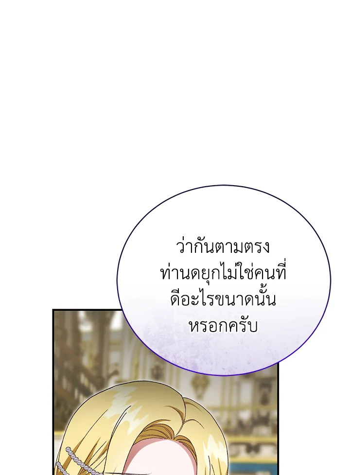 อ่านมังงะ The Mistress Runs Away ตอนที่ 40/21.jpg