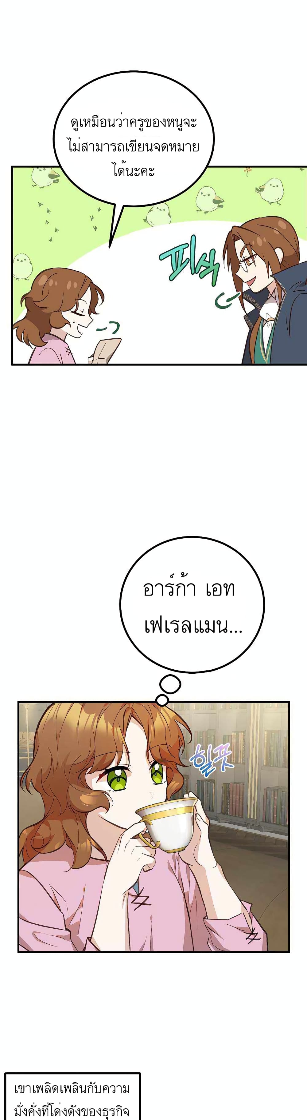 อ่านมังงะ Doctor Resignation ตอนที่ 2/21.jpg