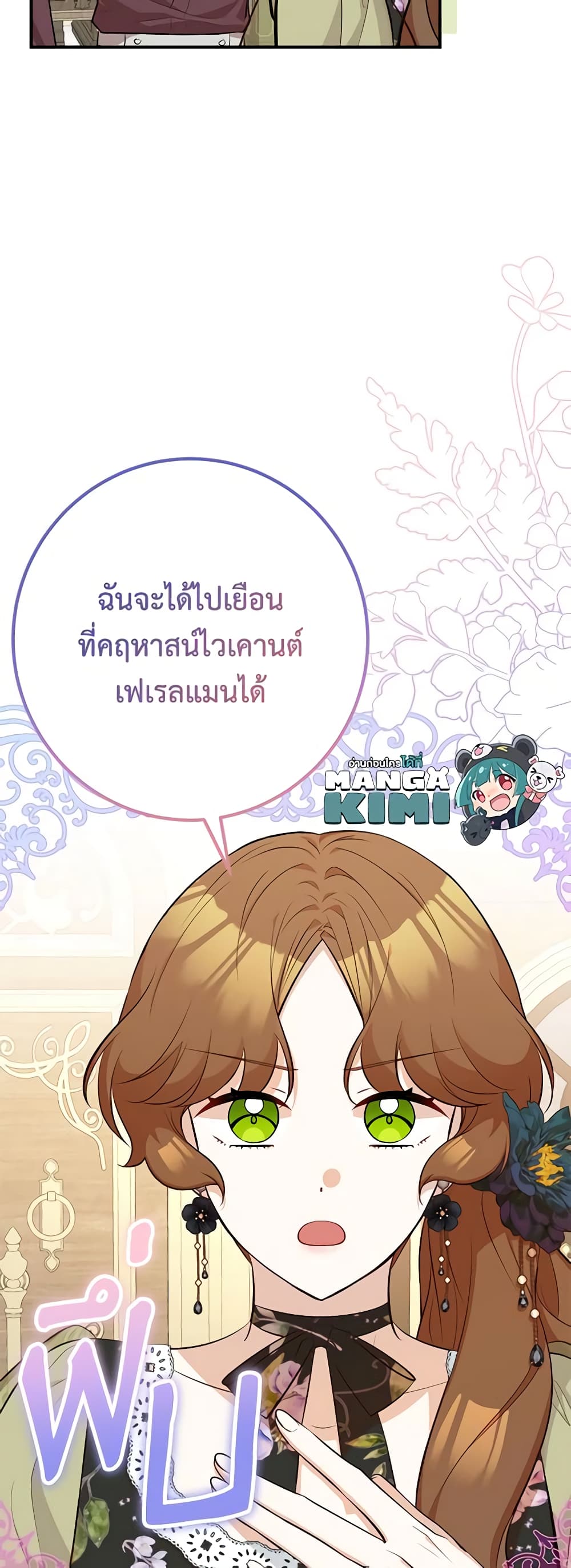 อ่านมังงะ Doctor Resignation ตอนที่ 49/21.jpg