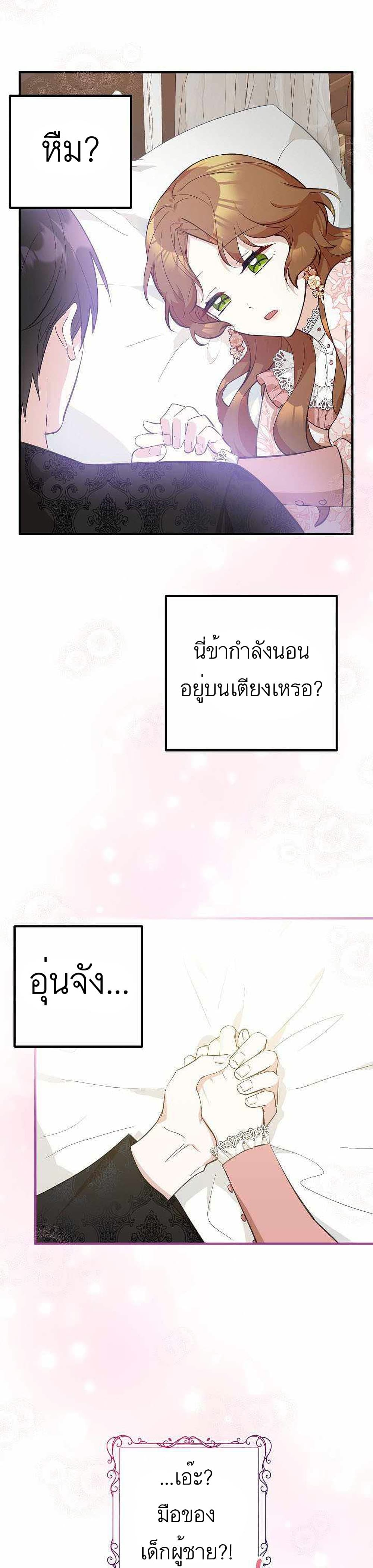 อ่านมังงะ Doctor Resignation ตอนที่ 9/21.jpg