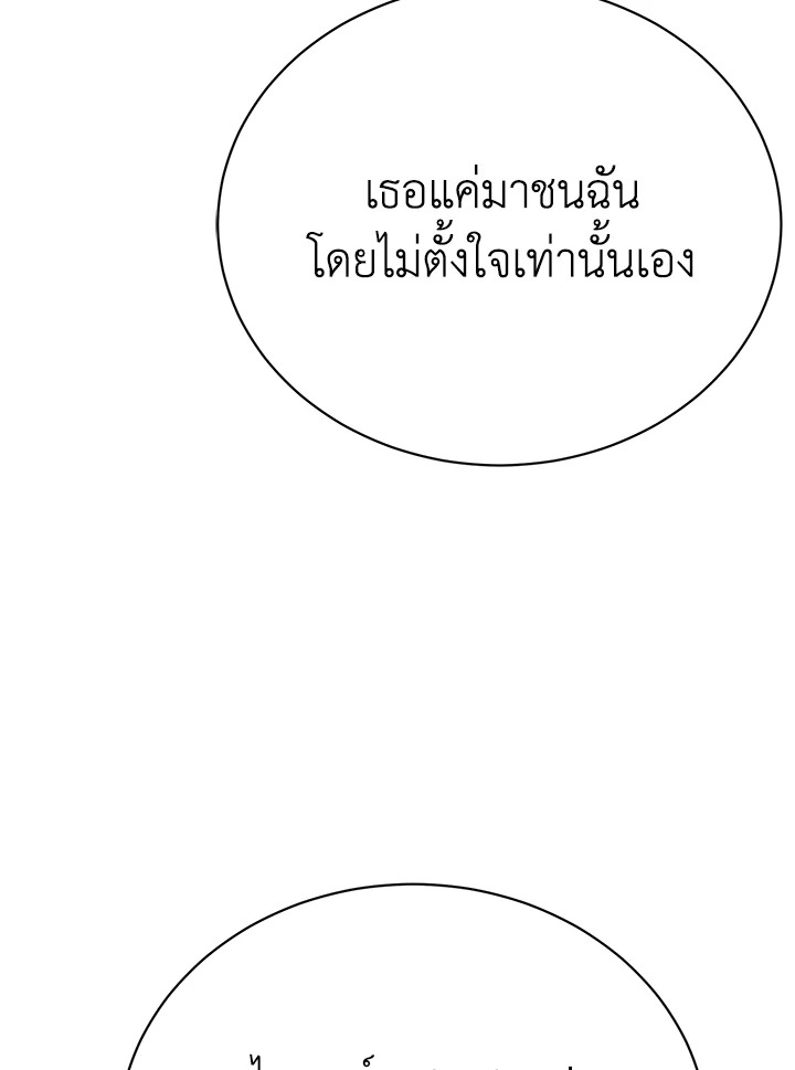 อ่านมังงะ The Mistress Runs Away ตอนที่ 34/21.jpg