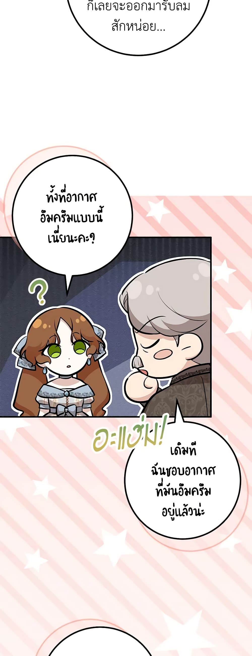 อ่านมังงะ Doctor Resignation ตอนที่ 58/2.jpg