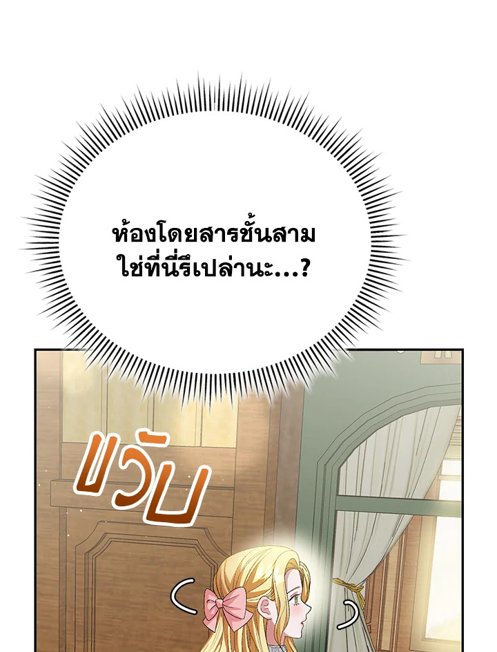 อ่านมังงะ The Mistress Runs Away ตอนที่ 15/21.jpg