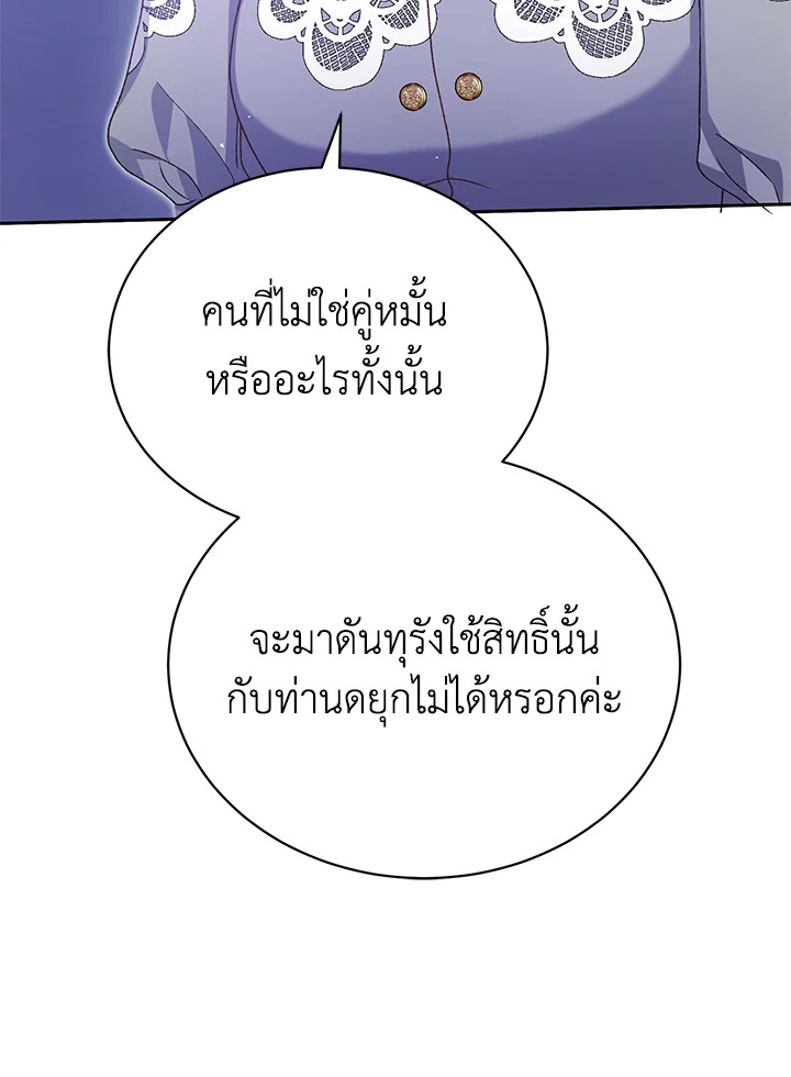 อ่านมังงะ The Mistress Runs Away ตอนที่ 38/21.jpg