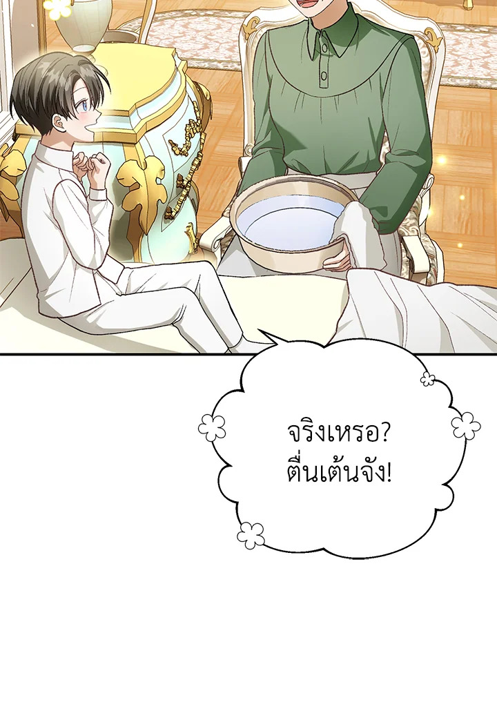 อ่านมังงะ The Mistress Runs Away ตอนที่ 30/21.jpg