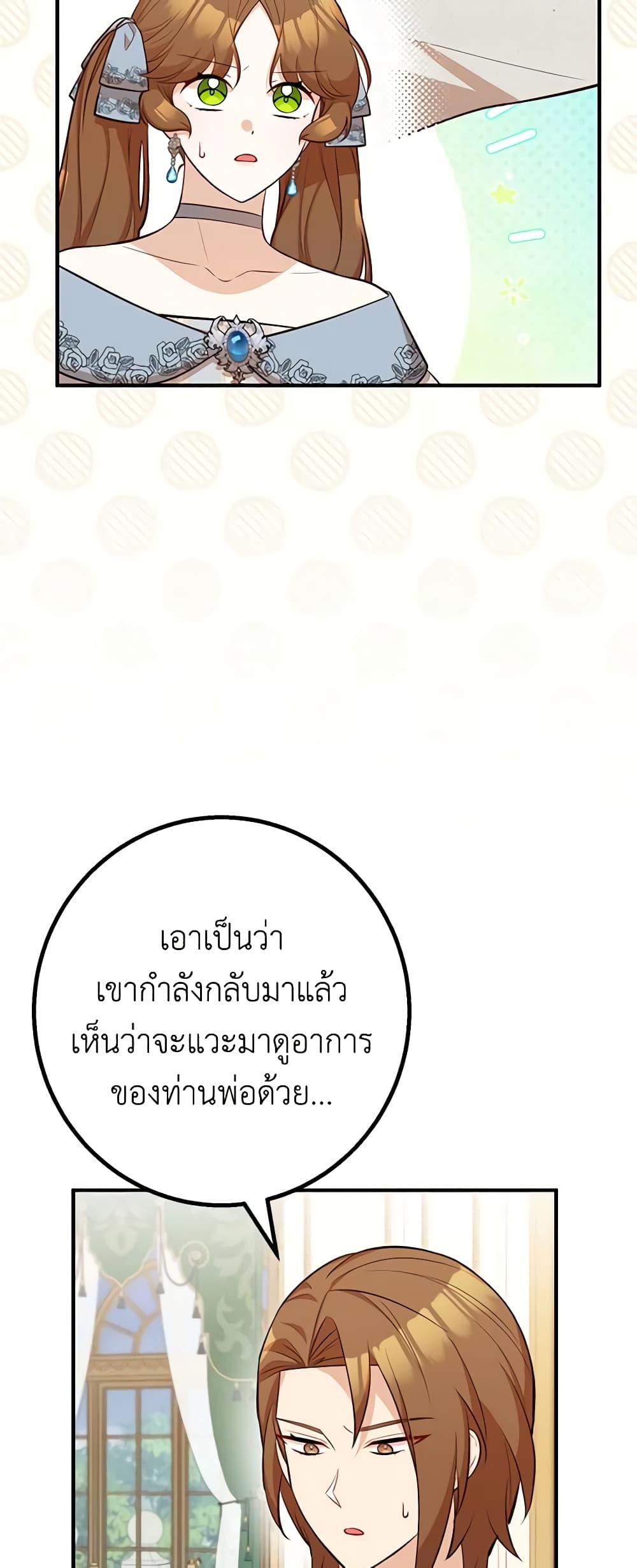 อ่านมังงะ Doctor Resignation ตอนที่ 59/21.jpg