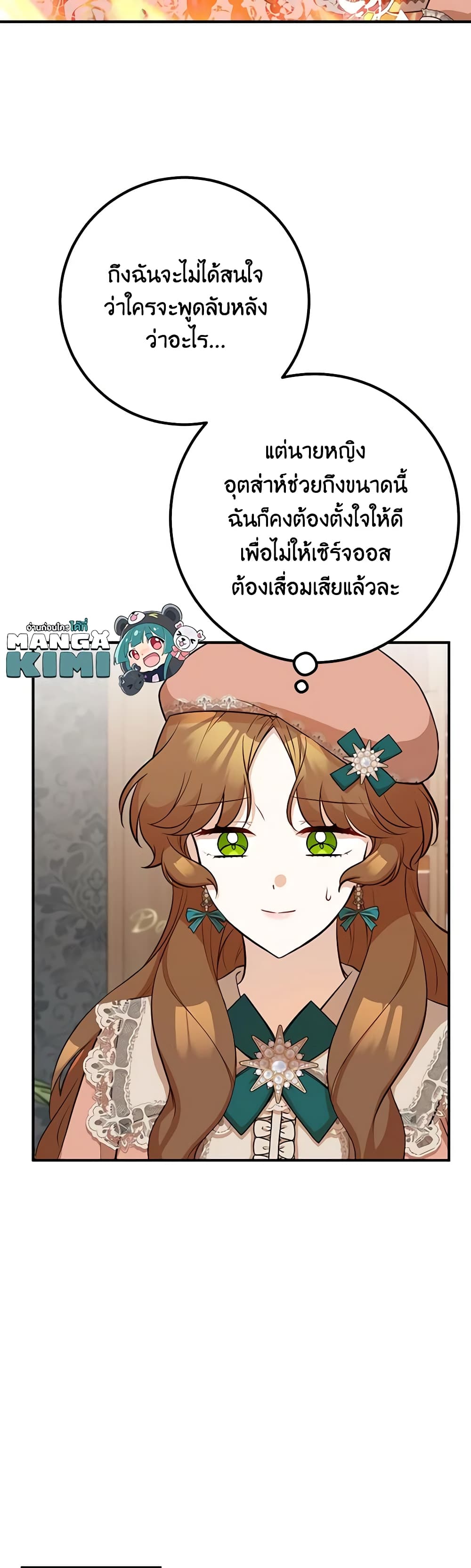 อ่านมังงะ Doctor Resignation ตอนที่ 48/21.jpg