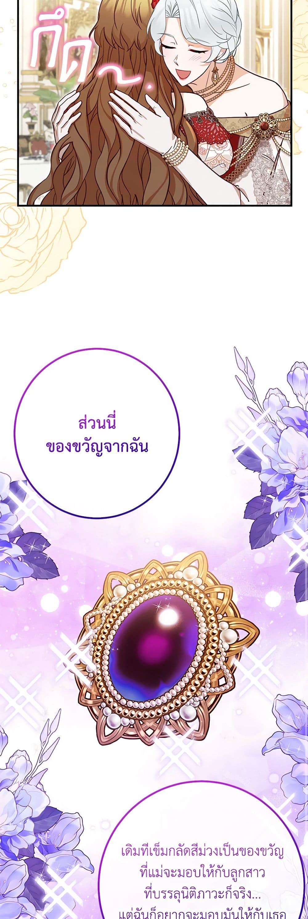 อ่านมังงะ Doctor Resignation ตอนที่ 74/21.jpg