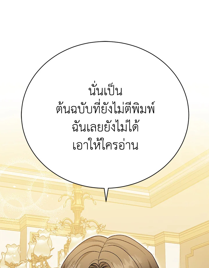 อ่านมังงะ The Mistress Runs Away ตอนที่ 26/21.jpg