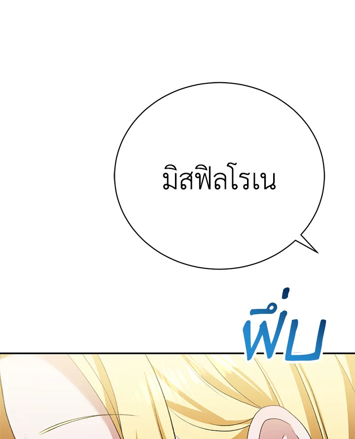 อ่านมังงะ The Mistress Runs Away ตอนที่ 10/21.jpg