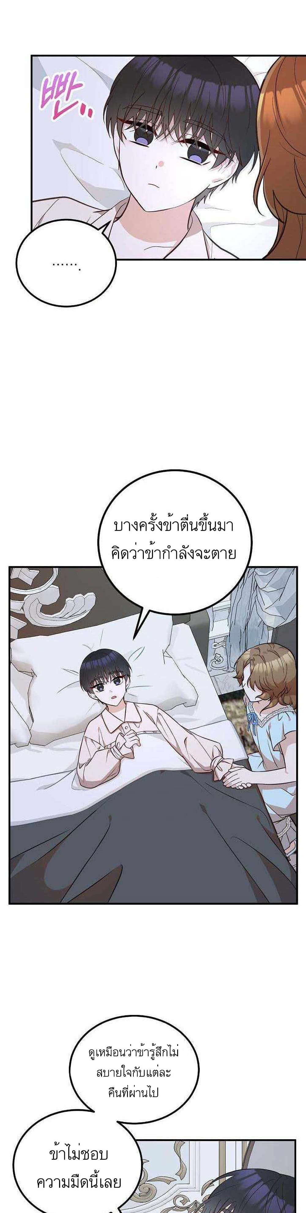 อ่านมังงะ Doctor Resignation ตอนที่ 15/21.jpg