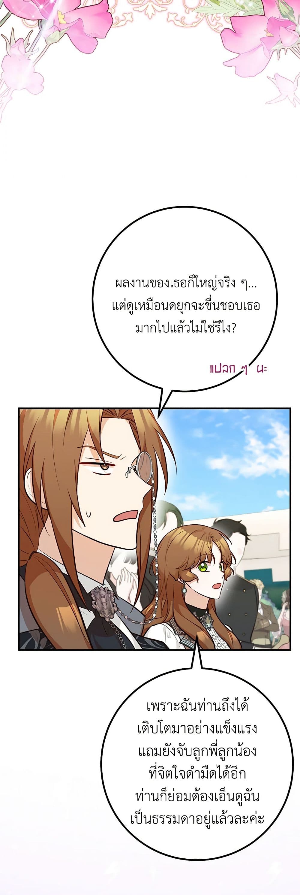 อ่านมังงะ Doctor Resignation ตอนที่ 66/21.jpg