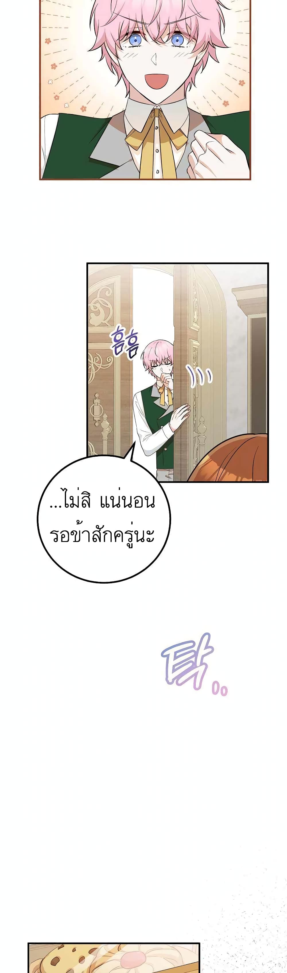 อ่านมังงะ Doctor Resignation ตอนที่ 24/21.jpg