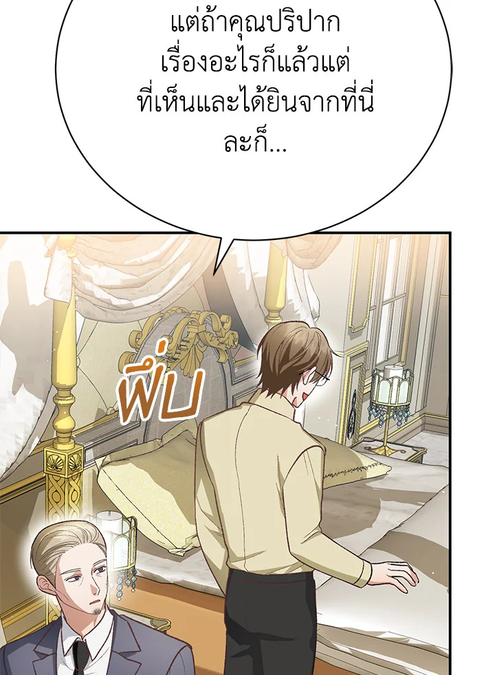 อ่านมังงะ The Mistress Runs Away ตอนที่ 25/21.jpg