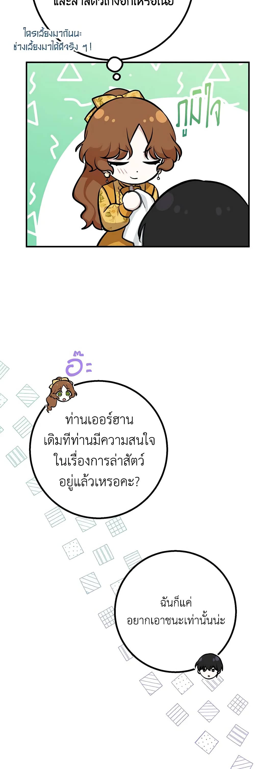 อ่านมังงะ Doctor Resignation ตอนที่ 62/21.jpg