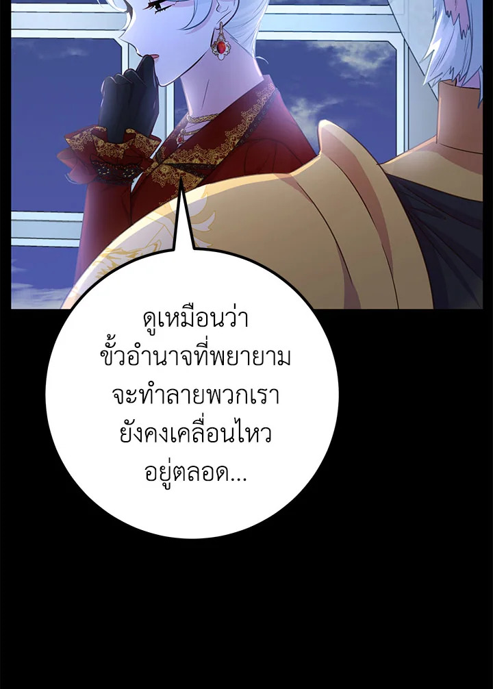 อ่านมังงะ Doctor Resignation ตอนที่ 31/21.jpg