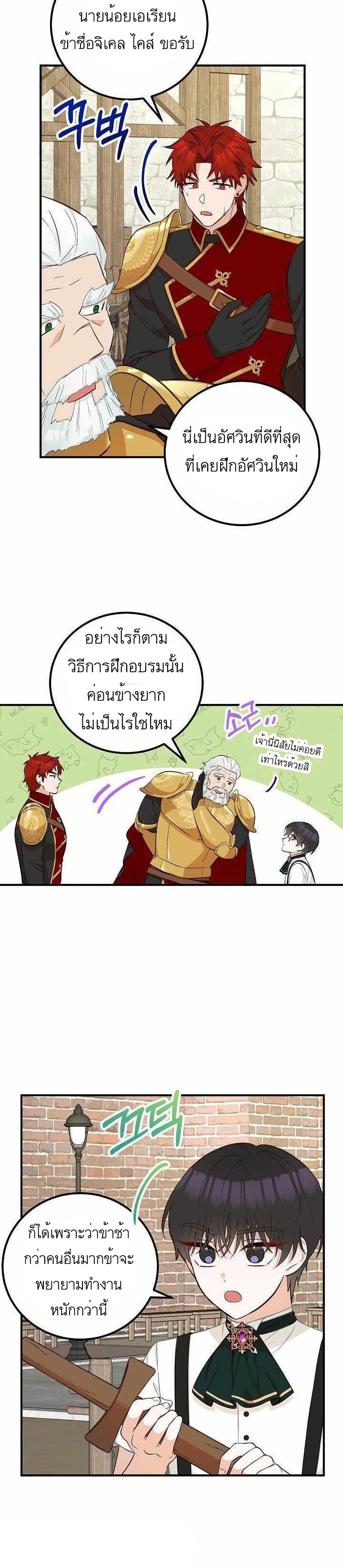 อ่านมังงะ Doctor Resignation ตอนที่ 14/21.jpg