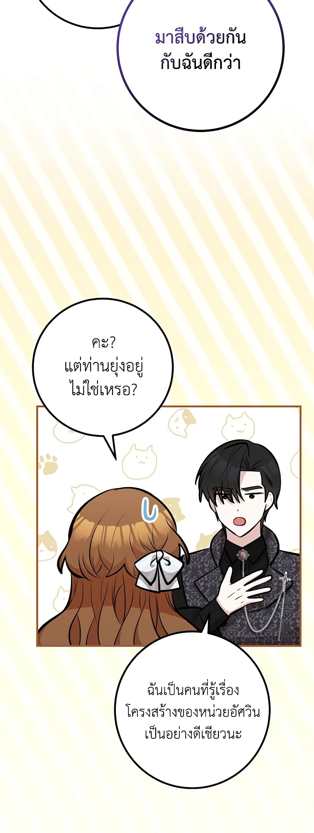 อ่านมังงะ Doctor Resignation ตอนที่ 42/21.jpg