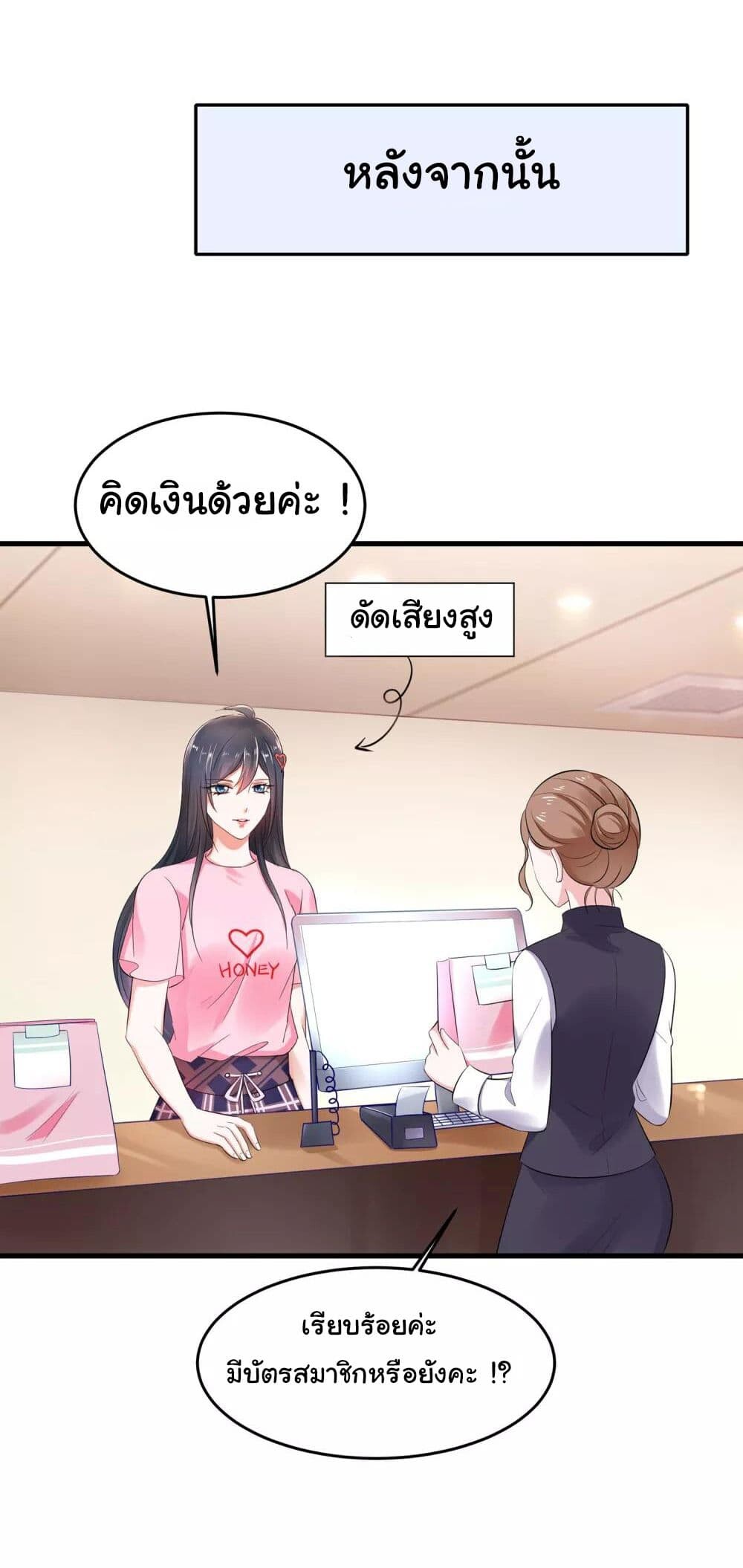 อ่านมังงะ Invincible Xueba System ตอนที่ 13/21.jpg