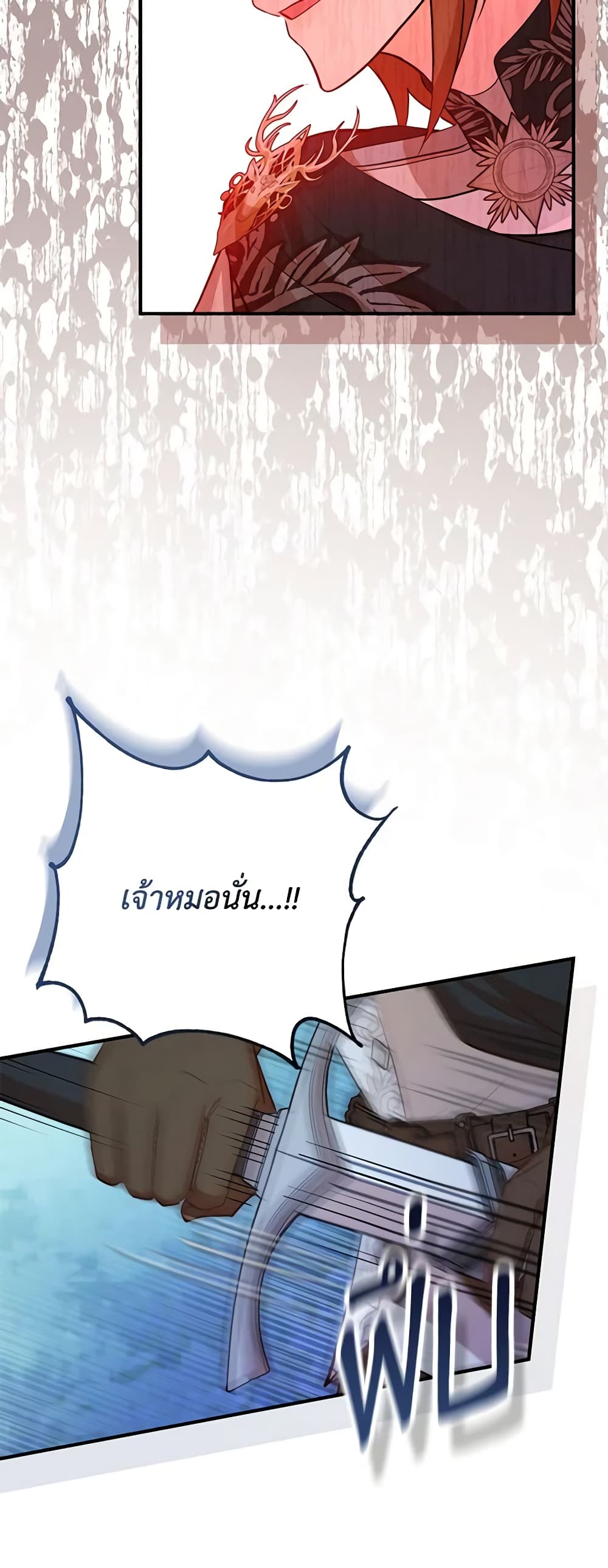 อ่านมังงะ Doctor Resignation ตอนที่ 55/21.jpg